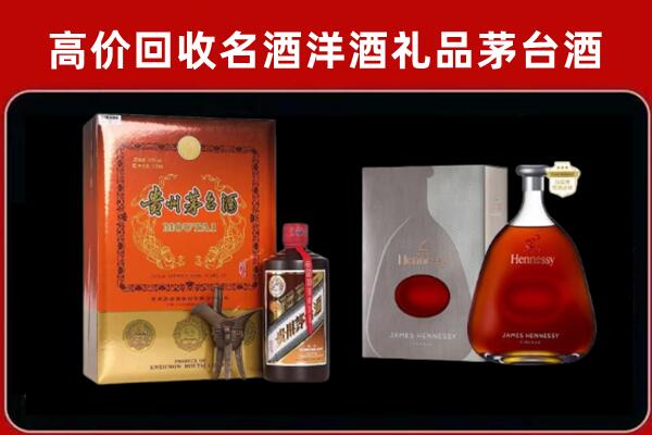 西峡县回收轩尼诗